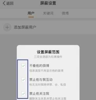 微博經(jīng)常訪問(wèn)如何刪除 微博經(jīng)常訪問(wèn)刪除方法介紹