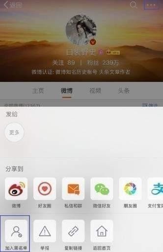 微博經(jīng)常訪問(wèn)如何刪除 微博經(jīng)常訪問(wèn)刪除方法介紹