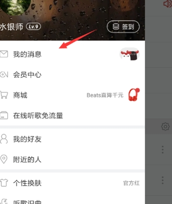 網(wǎng)易云音樂(lè)猜明星如何玩 云音樂(lè)猜明星小游戲玩法介紹