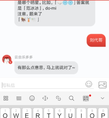 網(wǎng)易云音樂(lè)猜明星如何玩 云音樂(lè)猜明星小游戲玩法介紹