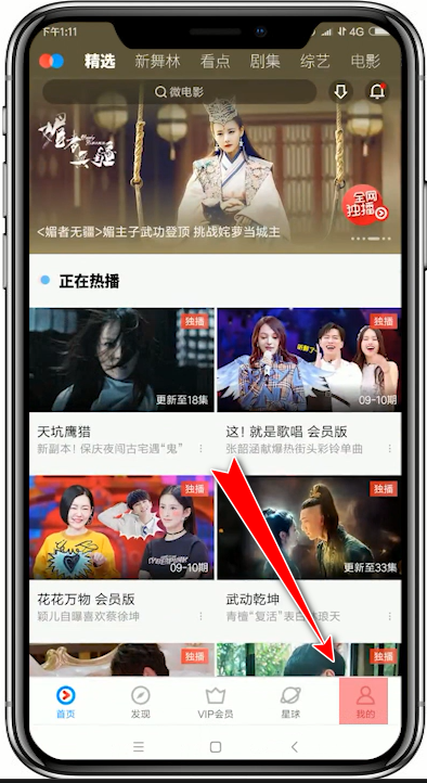 優(yōu)酷如何跳過(guò)片頭片尾 優(yōu)酷跳過(guò)片頭片尾方法介紹