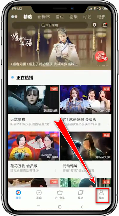 優酷如何設置清晰度 優酷設置清晰度方法介紹