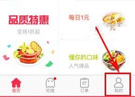百度外賣中如何進(jìn)行提現(xiàn) 簡(jiǎn)單操作步驟