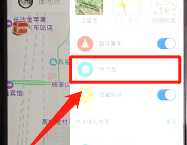 百度地圖app開(kāi)啟熱力圖模式的具體步驟