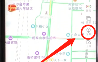 百度地圖APP進(jìn)入全景模式具體步驟