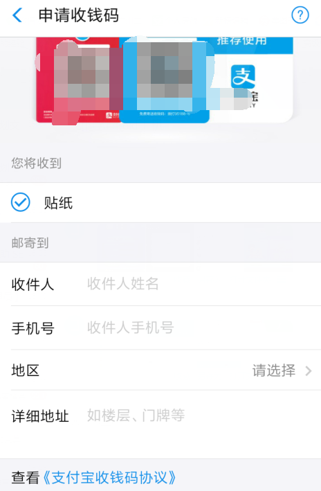 支付寶app開通商家服務(wù)具體流程講述