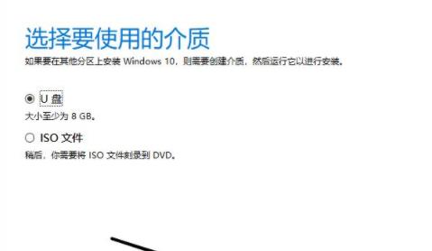 制作win10專業(yè)版啟動盤教程