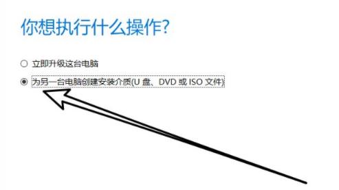 制作win10專業(yè)版啟動盤教程