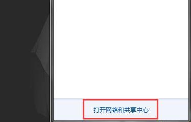 win7ip地址錯(cuò)誤無(wú)法連接網(wǎng)絡(luò)解決方法