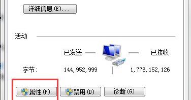 win7ip地址錯(cuò)誤無(wú)法連接網(wǎng)絡(luò)解決方法