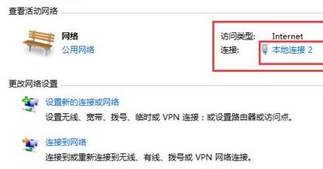 win7ip地址錯(cuò)誤無(wú)法連接網(wǎng)絡(luò)解決方法