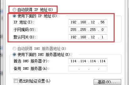 win7ip地址錯(cuò)誤無(wú)法連接網(wǎng)絡(luò)解決方法