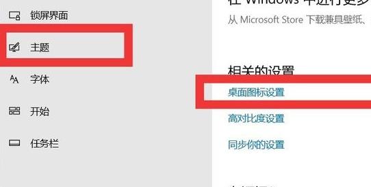 win10我的電腦圖標調(diào)出來教程