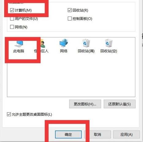 win10我的電腦圖標調(diào)出來教程