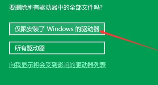 win10系統(tǒng)恢復(fù)出廠設(shè)置方法