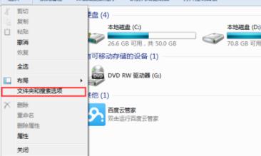 windows資源管理器已停止工作解決方法