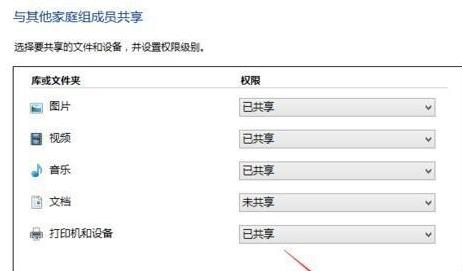 win10組家庭局域網詳細操作方法