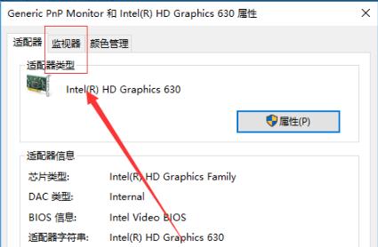 Win10修改顯卡赫茲方法