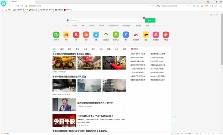 最好的瀏覽器win10介紹推薦