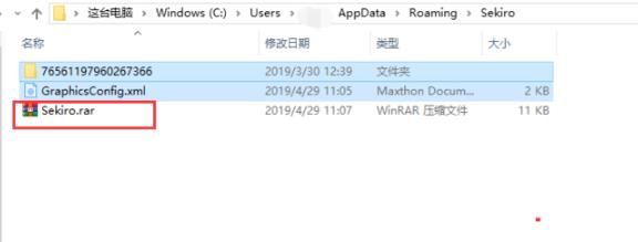只狼復制存檔win10方法介紹