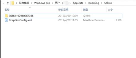 只狼復制存檔win10方法介紹