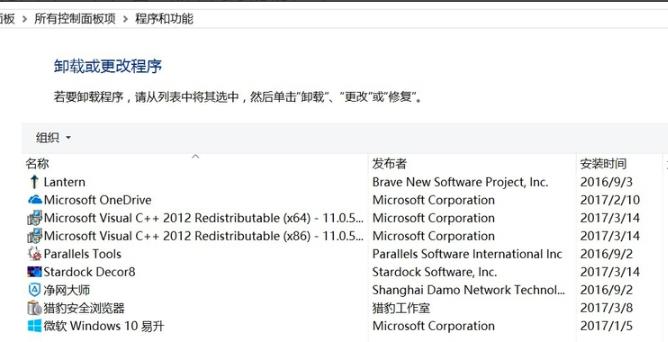 win10啟動后桌面在閃解決方法