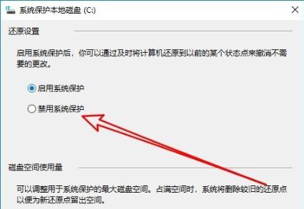win10實時防護禁用方法