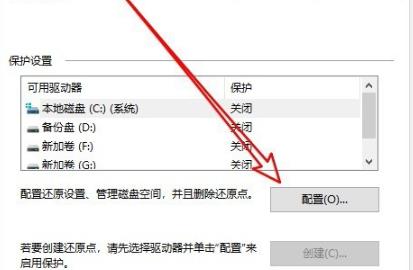 win10實時防護禁用方法
