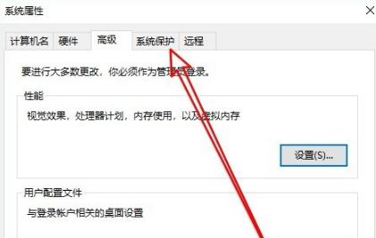 win10實時防護禁用方法