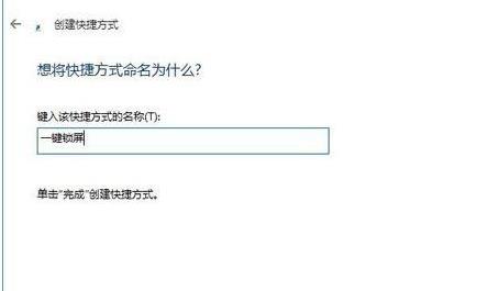 win10快速關屏設置方法