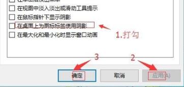 win10圖標藍白相間解決方法