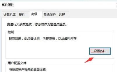 win10圖標藍白相間解決方法