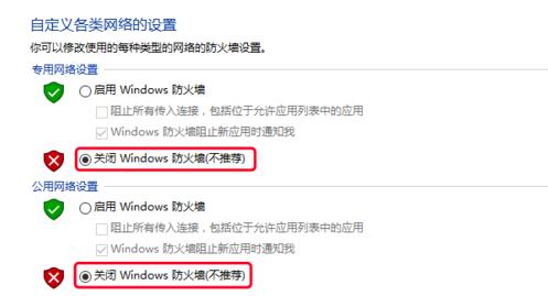 win10找不到網(wǎng)絡(luò)路徑解決方法
