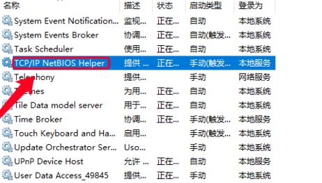 win10找不到網(wǎng)絡(luò)路徑解決方法