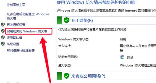 win10找不到網(wǎng)絡(luò)路徑解決方法