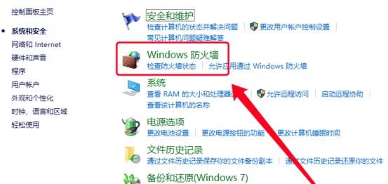 win10找不到網(wǎng)絡(luò)路徑解決方法