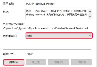 win10找不到網(wǎng)絡(luò)路徑解決方法