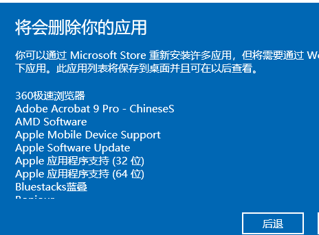 win10系統崩潰了怎么一鍵還原