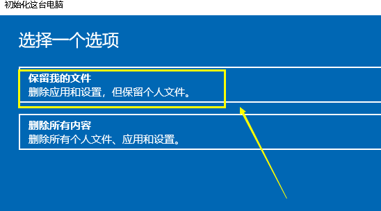win10系統崩潰了怎么一鍵還原