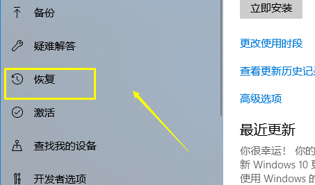 win10系統崩潰了怎么一鍵還原