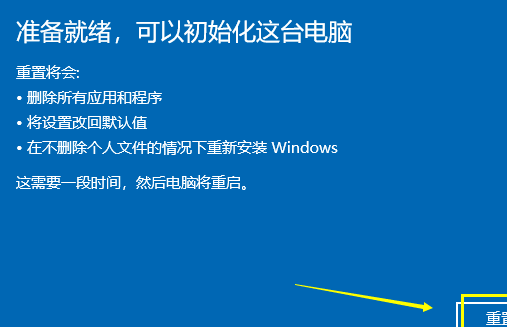 win10系統崩潰了怎么一鍵還原