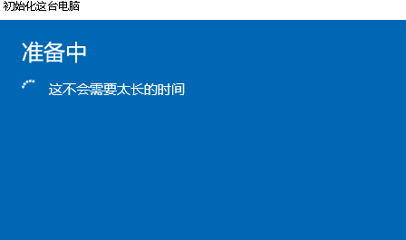 win10系統崩潰了怎么一鍵還原