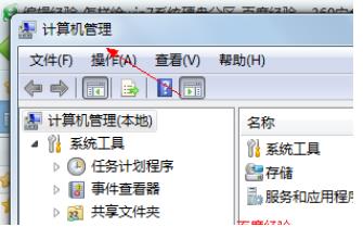 win7一鍵重裝系統分區方法