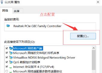 win10連不上網感嘆解決方法