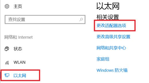 win10國內(nèi)ip地址查看方法