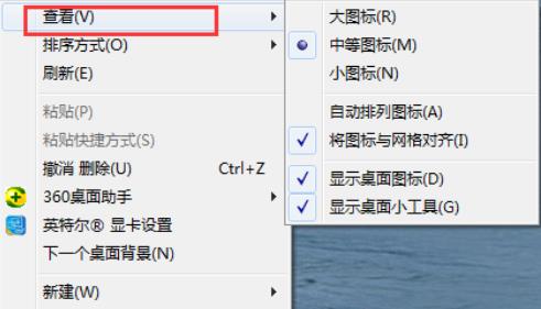 整理桌面圖標(biāo)win10方法