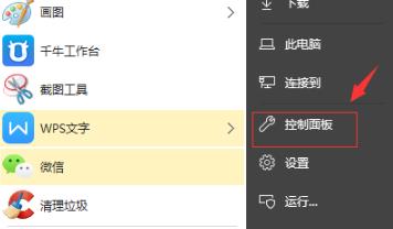win10調(diào)試前面板聲音方法