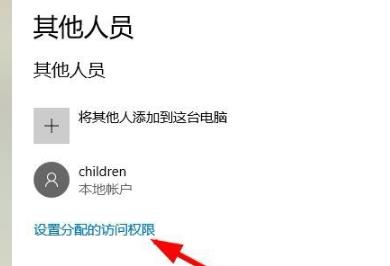 win10監(jiān)護(hù)人模式進(jìn)入方法