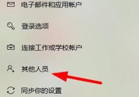win10監(jiān)護(hù)人模式進(jìn)入方法