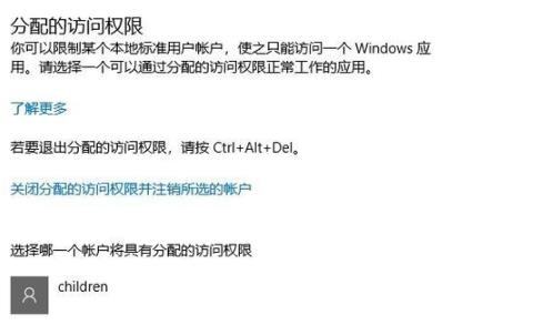 win10監(jiān)護(hù)人模式進(jìn)入方法